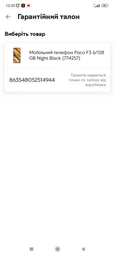 Мобільний телефон Poco F3 6/128 GB Night Black (774257)