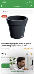 Комплект металлических подставок для цветов и вазонов Adore Décor "Скандинавские", черный фото от покупателей 15