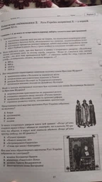 Історія України. Всесвітня історія 7 клас. Зошит для поточного та тематичного оцінювання. С.Коніщева. ПЕТ фото от покупателей 1