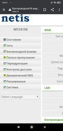 Маршрутизатор Netis MW5230 WiFi4 / N300 / 100 Мбит/с / USB 3G/4G фото от покупателей 6