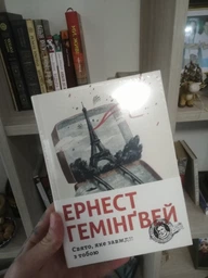 Книга Свято, яке завжди з тобою (978-617-679-782-1) фото от покупателей 4