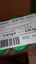 М'ясне пюре Gerber Ніжна індичка з 6 місяців 80 г (7613033644962) фото від покупців 9