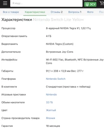 Консоль Nintendo Switch Lite 32GB (045496452681) Yellow фото от покупателей 7