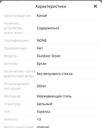Газовий балон Primus Power Gas S21 230 г (220710) фото від покупців 5