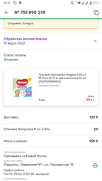 Трусики-подгузники Huggies Pants 5 Mega Boy (12-17 кг) 44 шт фото от покупателей 14