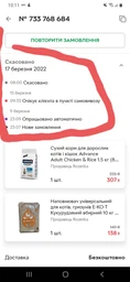 Сухий корм Advance Adult Chicken & Rice для котів з куркою і рисом 1.5 кг фото від покупців 3