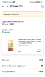Сухой корм для котят, кормящих и беременных кошек Josera Kitten с птицей и маслом лосося, 2 кг фото от покупателей 2