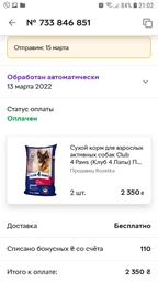 Сухой корм CLUB 4 PAWS PREMIUM Клуб 4 лапы для взрослых собак всех пород АКТИВ, 14 кг фото от покупателей 8
