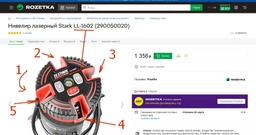 Нівелір лазерний Stark LL-1602 (290050020)