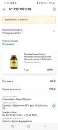 Вітаміни для вагітних та годуючих Solgar Prenatal Nutrients 120 таблеток фото від покупців 2