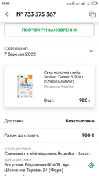 Суха молочна суміш Similac Classic 1 300 г (5391523058834)