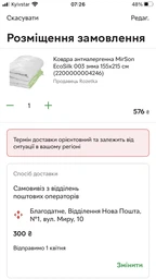 Ковдра антиалергенна MirSon EcoSilk 003 зима 200x220 см (2200000009005) фото від покупців 13