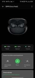 Навушники OPPO Enco Free 2 Black (W52 black)