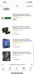 Видеокарта GF GTX 1660 6GB GDDR5 Gaming MSI (GeForce GTX 1660 GAMING 6G)