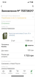 Каністра металева вертикальна 5 л для зберігання та транспортування палива фото від покупців 10