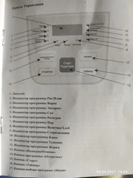 Мультиварка DOMOTEC MS 7721 (5л, 11 програм. 900 Вт), Black