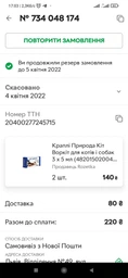 Кот Воркот ProVET 20 мл для кошек и собак фитокомплекс для коррекции нарушений поведения