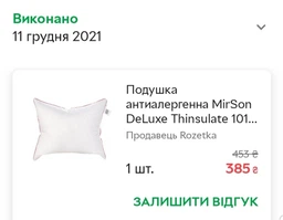 Подушка антиалергенна MirSon DeLuxe Thinsulate 101 середня 50x70 см (2200000008664)