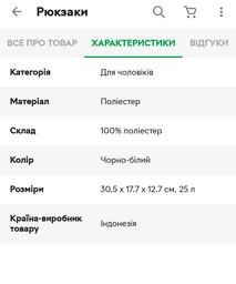 Чоловічий рюкзак Adidas Adicolor Backpk H35596 Black/White (4064055847009) фото від покупців 2