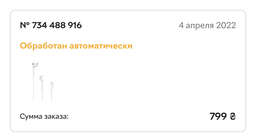 Навушники Apple iPhone EarPods with Mic Lightning (MMTN2ZM/A) фото від покупців 12