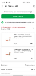 Детская зубная паста Elmex від 0 до 6 років 50 мл (4007965560101) фото от покупателей 8
