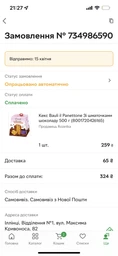 Кекс Bauli il Panettone С кусочками шоколада 500 г (8001720426165)