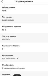 Оперативна пам'ять 16 ГБ, DDR3 (набір 8+8) для ПК, Kingston (1866 МГц, 1.5 В, CL10, HX318C10FK2) Б/В