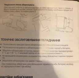 Опрыскиватель аккумуляторный Sturm GS8216B фото от покупателей 17