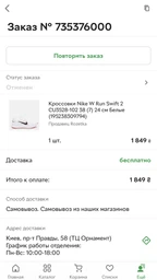 Женские кроссовки для бега Nike W Run Swift 2 CU3528-100 36 (5.5) 22.5 см Белые (194956787136)