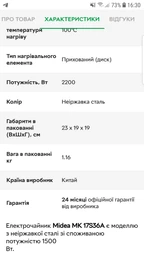 Електрочайник MIDEA MK 17S36A фото від покупців 13