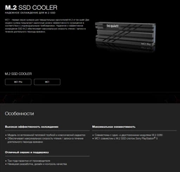 Радиатор для SSD be quiet! MC1 PRO (BZ003) фото от покупателей 11