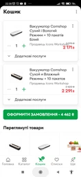 Вакууматор Comshop Сухой и Влажный Режимы + 10 пакетов Белый фото от покупателей 5