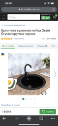 Змішувач для кухні Globus Lux ALPEN SUS-203SW фото от покупателей 13