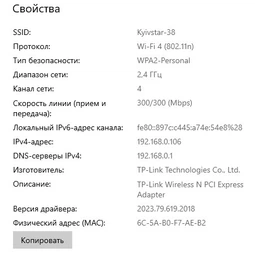 Wi-Fi адаптер TP-LINK TL-WN881ND WiFi4 / N300 / PCI Express фото від покупців 3