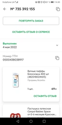Упаковка ватных паффов Білосніжка 400 шт (4820180241613) фото от покупателей 13