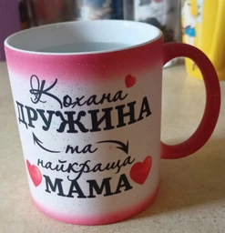 Чашка хамелеон "Кохана дружина та найкраща мама" + коробка фото від покупців 1