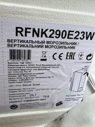 Морозильная камера Beko RFNK290E23W