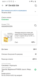 Влажный корм для взрослых кошек Purina Friskies кусочки в подливе с курицей (26х85г) фото от покупателей 2