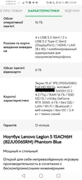 Ноутбук Lenovo Legion 5 15ACH6H ,AMD Ryzen 5 5600H,nVidia GeForce RTX 3060 6 ГБ, (82JU0065RM) Phantom Blue
