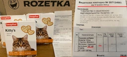 Кормовая добавка Beaphar Kittys +Taurine +Biotine с биотином и таурином для кошек 75 таб (12509) (8711231125098) фото от покупателей 1