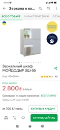 Зеркальный шкаф CERSANIT Moduo 40 S590-030 белый фото от покупателей 2