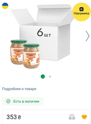 Блок консервованого корму для кішок з яловичиною і серцем "Добрий Кіт" 6*660 г