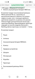 Рация Baofeng UV-5R, 5 Ватт, батарея 3800 мАч + Гарнитура Baofeng