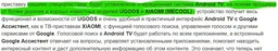 Комплект Смарт ТВ-приставка X96 Max Plus 4/32 Гб + Настройка в Android TV голосовое управление + Аэро пульт G10S с гироскопом и микрофоном + Максимальный пакет от YouTV на 1 месяц фото от покупателей 4