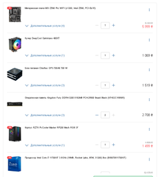 Процессор Intel Core i7-11700KF SRKNN 3.6GHz/16MB/8GTs (BX8070811700KF) s1200 BOX фото от покупателей 6