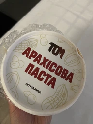 Арахісова паста ТОМ з журавлиною 1 кг