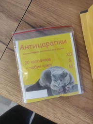Накладки на когти кошки Антицарапки PR40 (молочные) фото от покупателей 1
