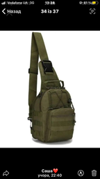 Тактичний штурмовий військовий рюкзак сумка з одного лямкою Armour Tactical М3 Oxford 600D (з системою MOLLE) 5 літрів Чорний фото від покупців 7