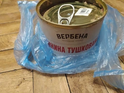 Свинина тушеная Вербена 525 г (4820209620092) фото от покупателей 8