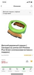 Дорожній горщик Potette Plus Pink фото від покупців 2